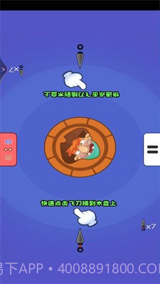 双人冲冲冲1.01截图