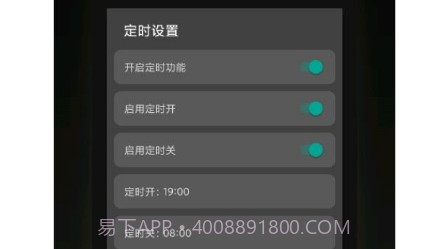 夜屏v1.12截图