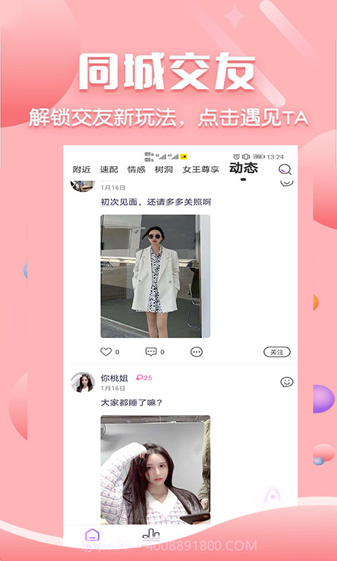 二鱼v1.0.19截图