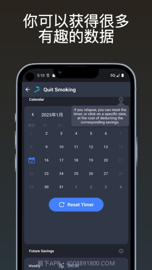戒条v1.0.2截图
