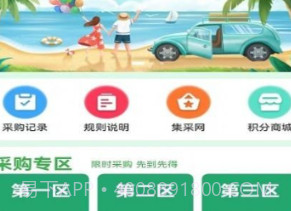 集采网v1.4.11截图