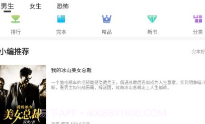 多多免费小说v1.0.12截图