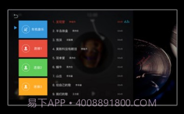 鹰信车载桌面v3.2.87.9截图