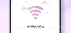 雷达加速WiFiv1.0.9截图