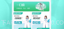 暖羊羊陪诊v1.0.11截图