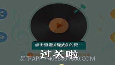 全民爱猜歌v21.8.1红包版v21.8.7截图