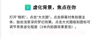 玩机技巧荣耀v3.0.8截图