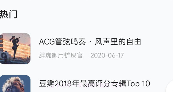 音乐时刻v1.0.8截图