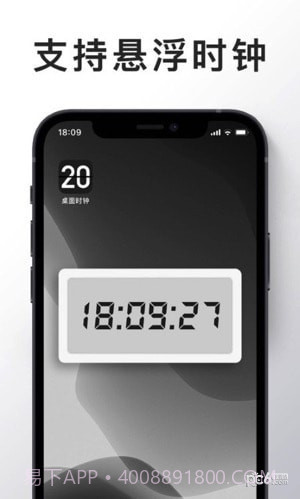 嗒嗒时钟1.0.2截图
