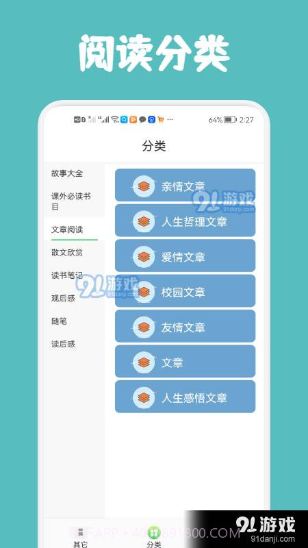几何阅读官网1.3截图