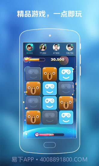 秒玩游戏v1.0.20.005截图