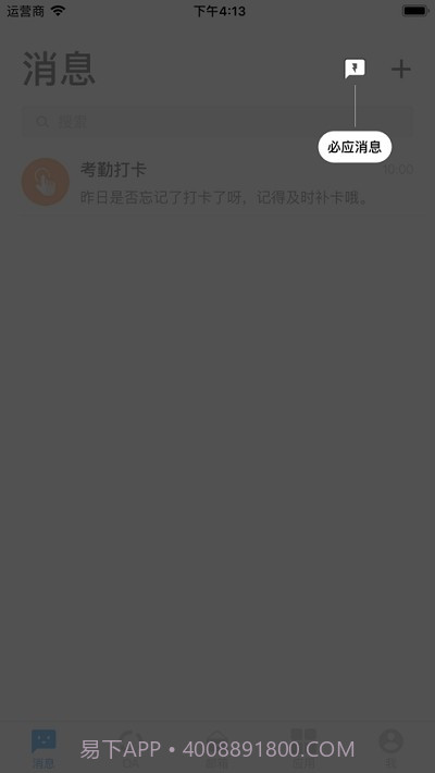 移动四航3.14.7截图