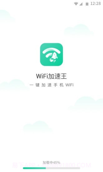 WiFi加速王v1.01.8截图