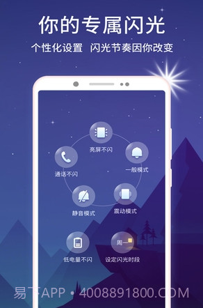 来电闪光灯爆闪(爆闪闪光灯)V9.6.6 安卓最新版V9.6.3截图