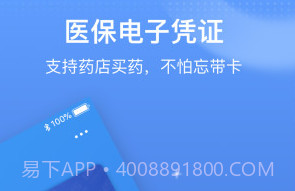 国家医保服务平台官方版v1.2.10截图