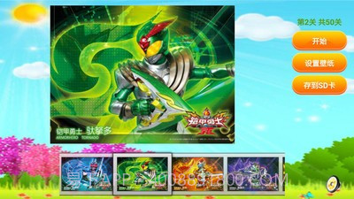 铠甲勇士儿童拼图2024最新版3.0截图