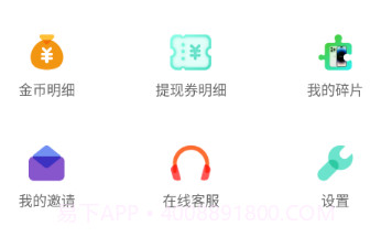 念念计步宝v1.0.10截图