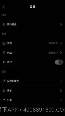 盘他2s旧版5.5.1截图