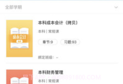 云上实训v2.3.16截图