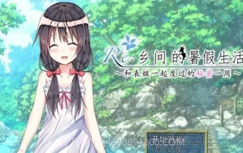 乡间的暑假生活v1.2.10截图