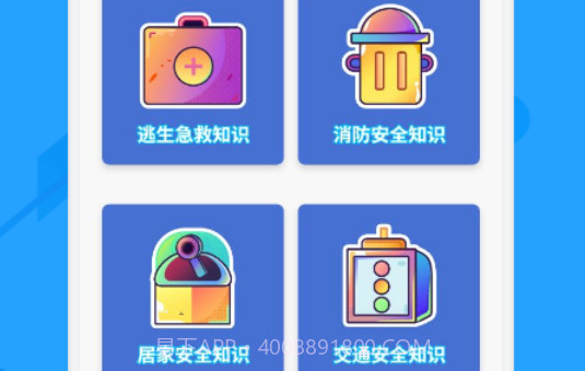 消防教育学习云平台v1.13截图