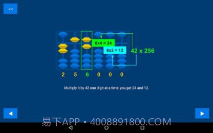 极简算盘1.2.8截图