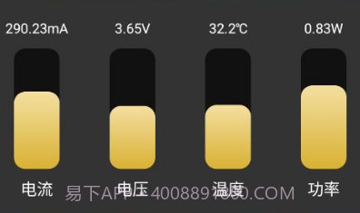 繁星电池助手v1.0.8截图