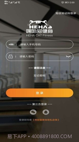 嘿哈猫健身v3.0.15截图