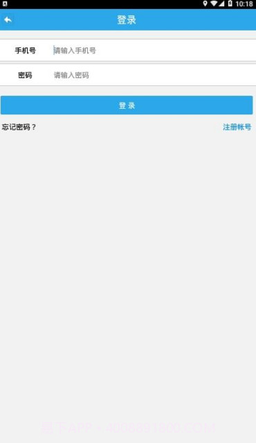 四川公安交警公共服务平台7.5截图