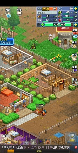 开罗王都创世物语(Kingdom Adventurers)2.2.5截图
