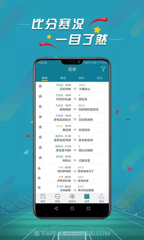 微球3.4截图