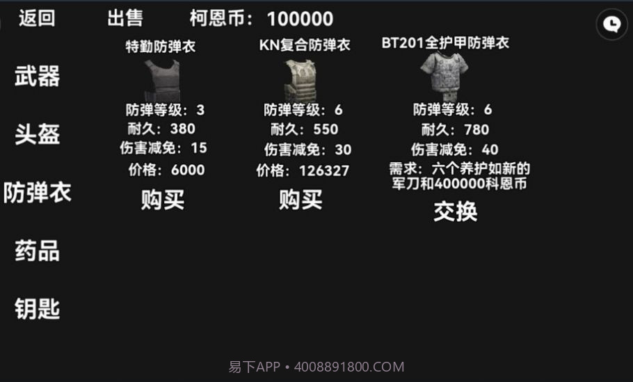 暗区突围轻量版1.6截图