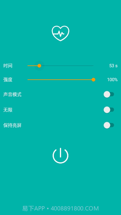 振动按摩助手1.10截图