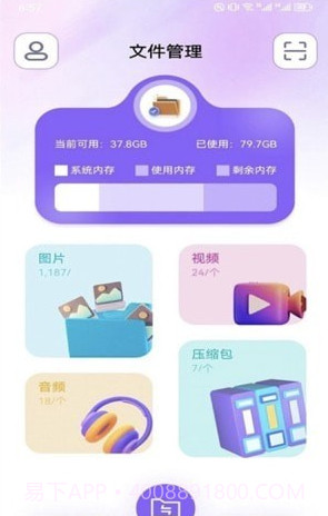 TapPro换机传输v1.12截图