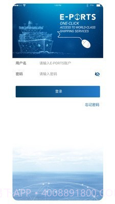 E PORTS Agent2.6.38截图