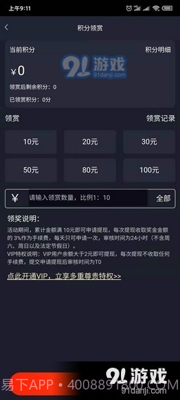 享玩电竞1.2.7截图