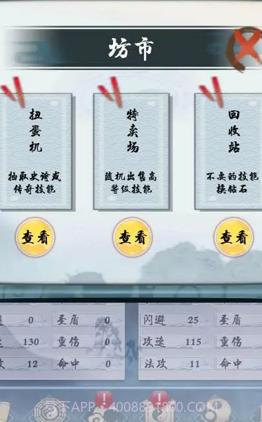 极限修仙v1安卓版截图