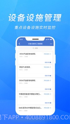 智迅安全1.3.32截图
