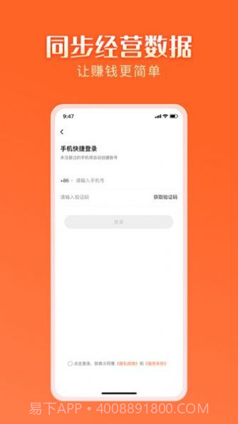 智结宝v1.0.15截图
