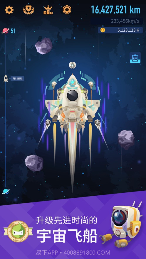 星际移民探索星际v1.6.10截图