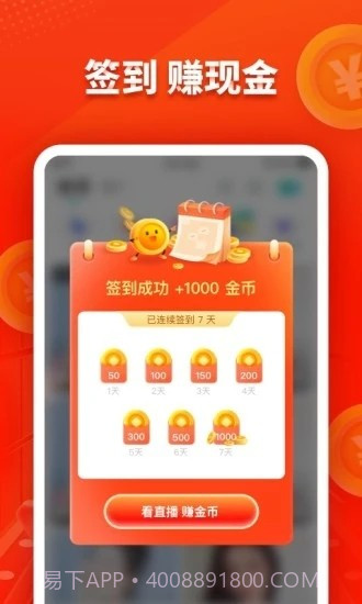 映客极速版8.4.95截图