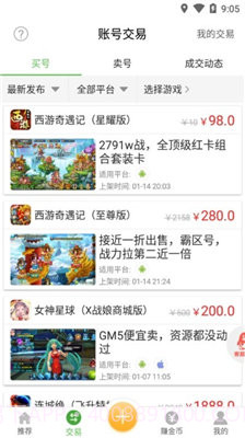 安致游戏盒子2.3.6截图