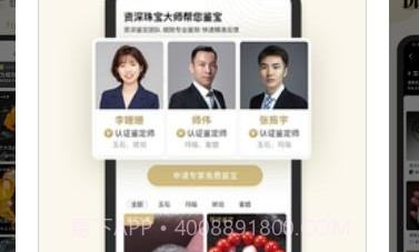 古物潮玩V1.5.0.7截图