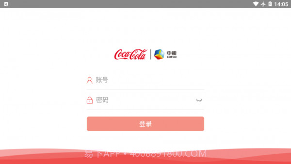 中可OA1.1.11截图