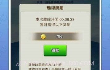 我的斧头会边长v1.0.13截图