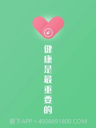 康言服药提醒v1.7截图