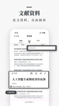 笔杆论文2.1.1截图