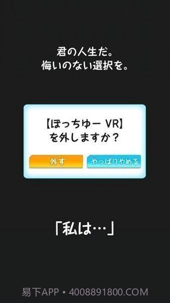 创造男友中文内购版百度云2.0.11截图
