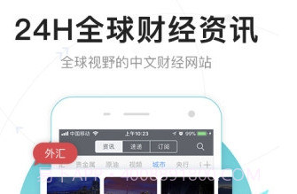 FX168财经v3.7.7v3.7.7截图