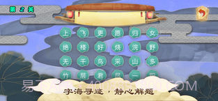 不思议之古诗词APPv1.80截图